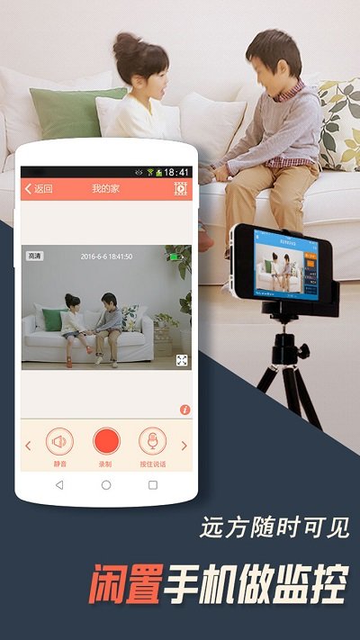 掌上看家手机客户端下载 掌上看家手机客户端下载