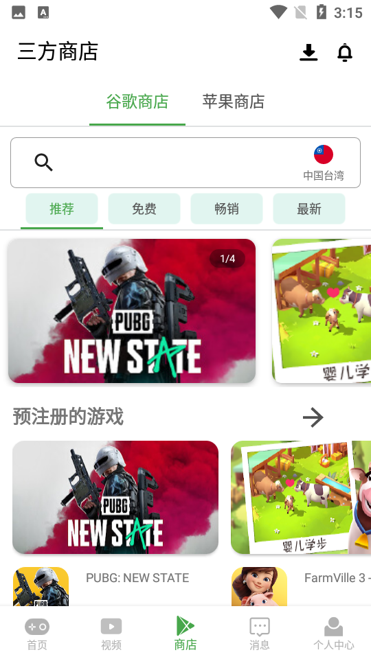 APKSS软件最新版2023