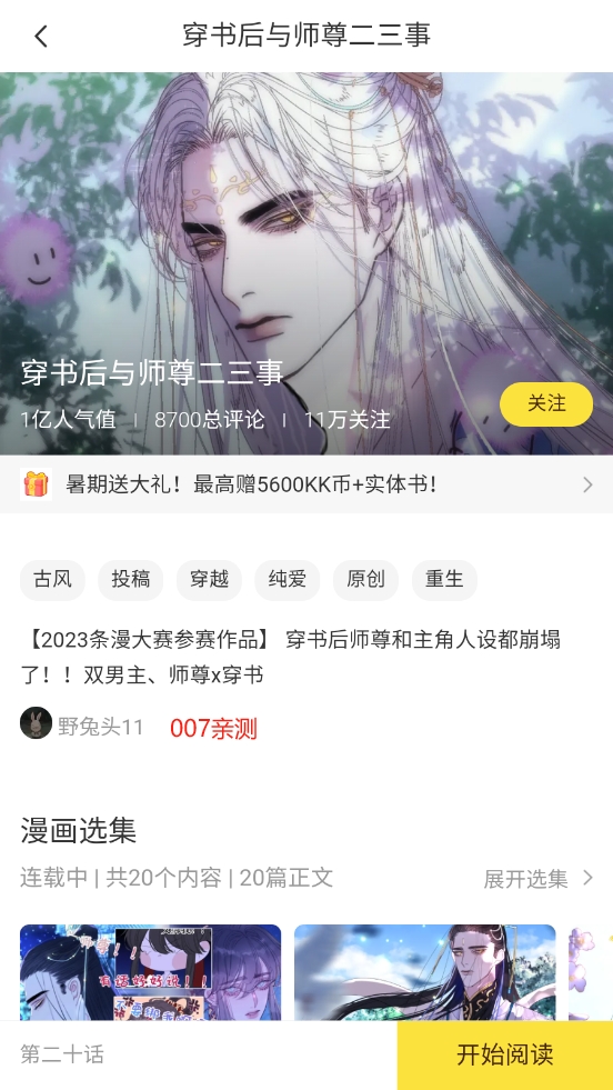 破云漫画 破云漫画