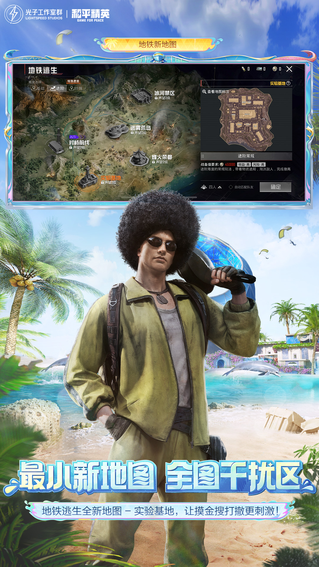 地狱犬直装pro和平精英下载