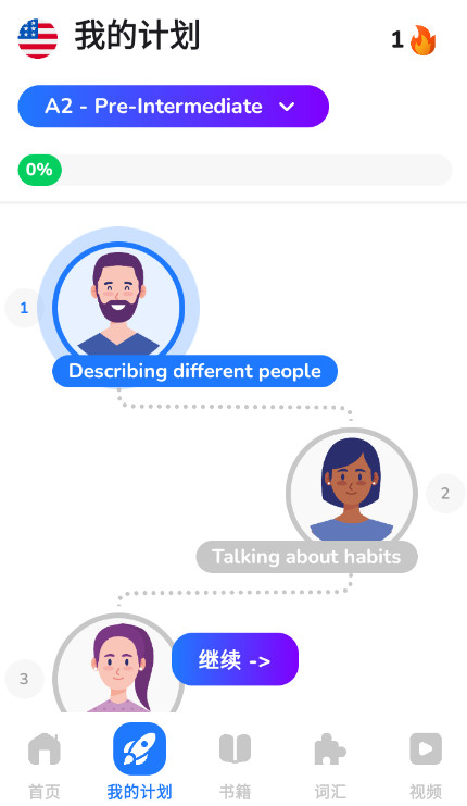 ENGO学英文练口语官方下载 ENGO学英文练口语官方下载