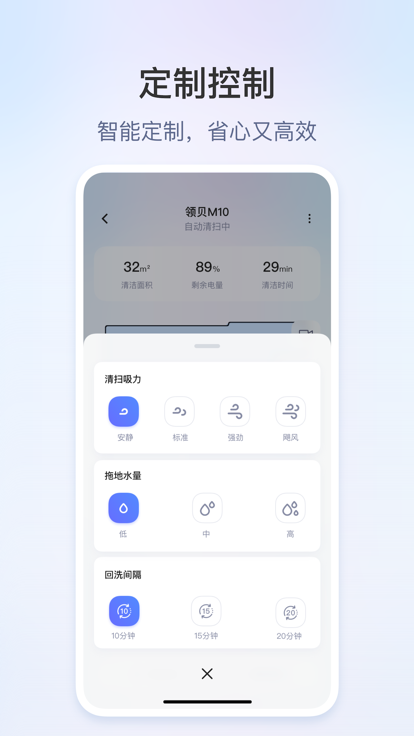 厦门领贝机器人智能app下载 厦门领贝机器人智能app下载
