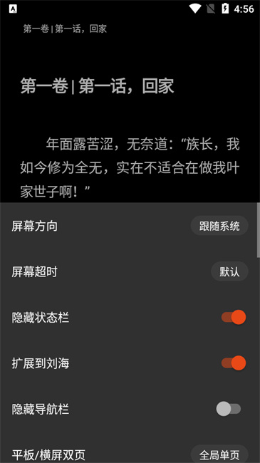 书荒阁app最新版下载 书荒阁app最新版下载