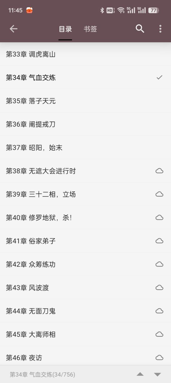 读不舍书书源下载手机版