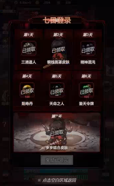 道诡异仙 道诡异仙