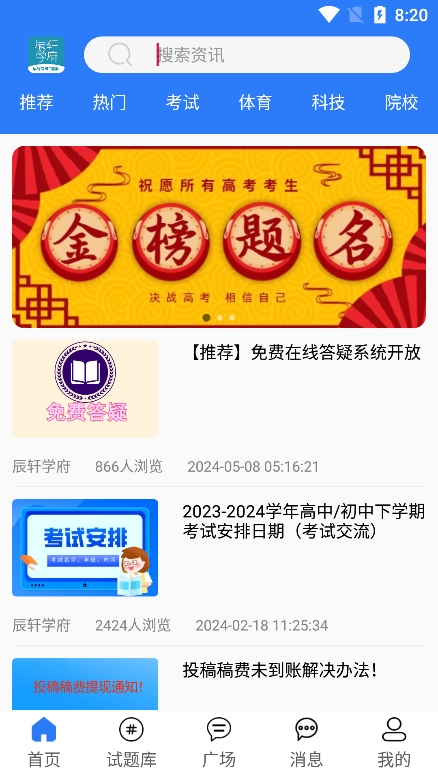 辰轩学府 辰轩学府