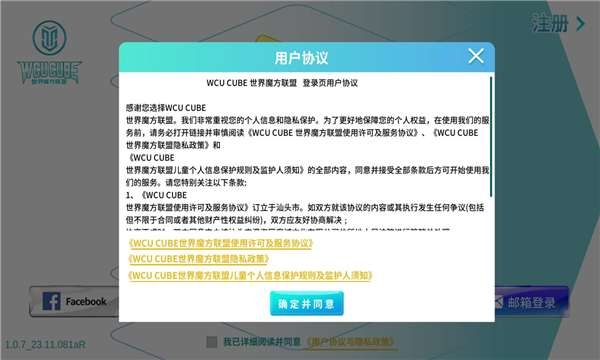 wcu cube app官方版下载 wcu cube app官方版下载