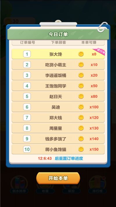 脑洞的逻辑 脑洞的逻辑