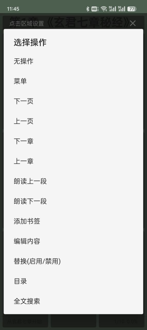 读不舍书书源下载手机版