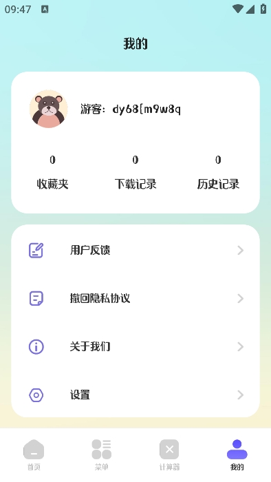 浏览器Pro无痕版 浏览器Pro无痕版