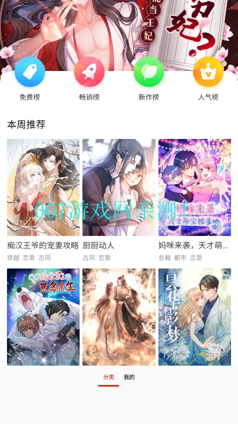 爱酱漫画 爱酱漫画