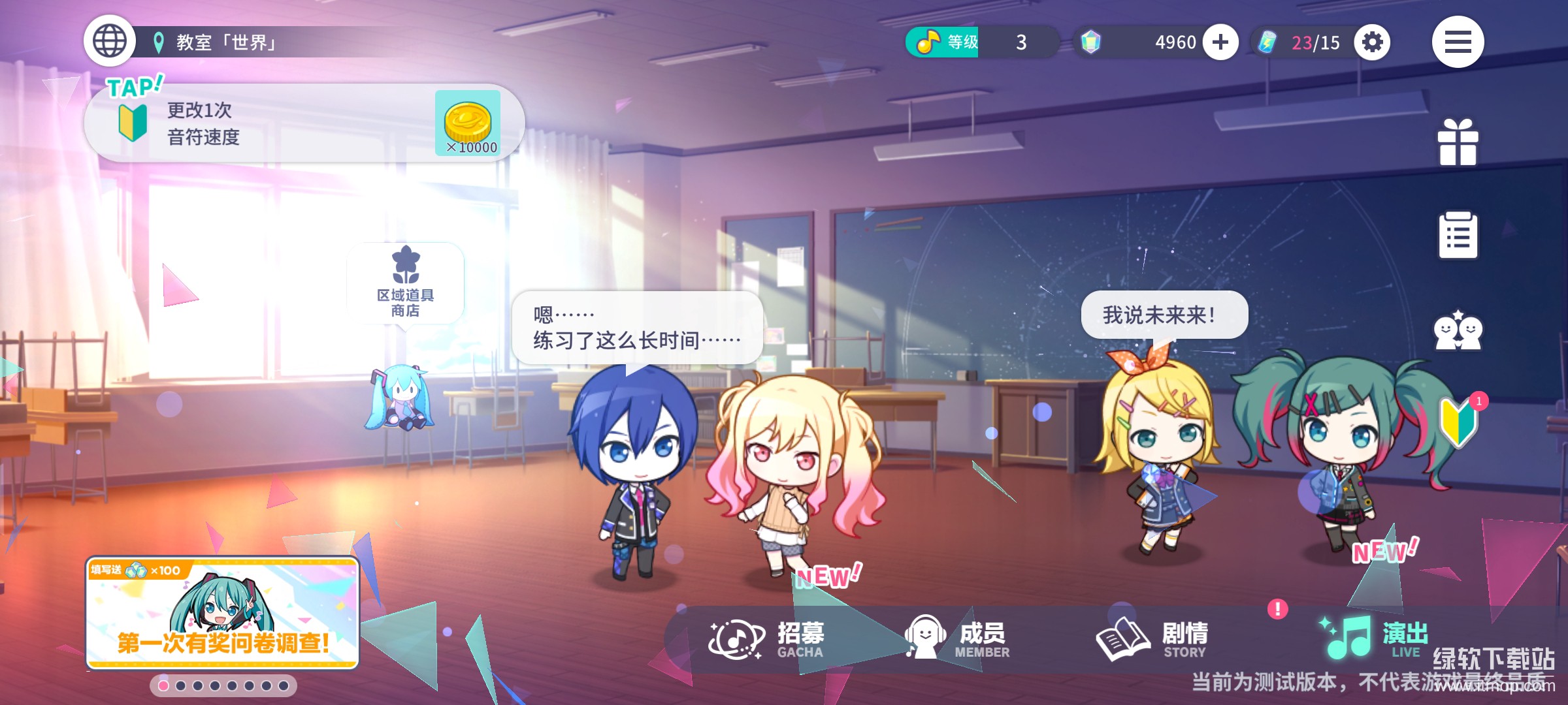 初音未来缤纷舞台官方版