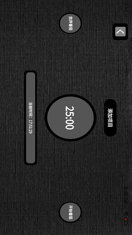 哈哈计时器 哈哈计时器