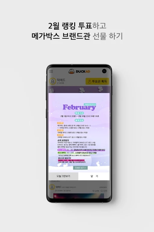 duckad官方正版下载