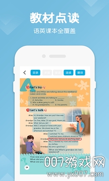 六年级下册英语语文