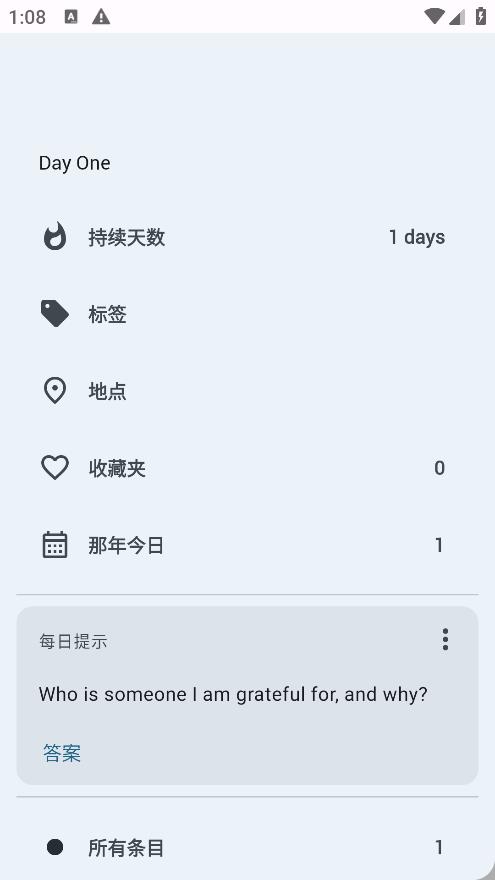 Day One官方版下载