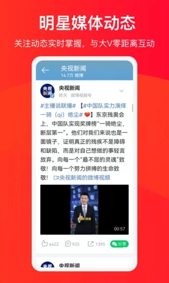 微博大字版安卓最新版下载