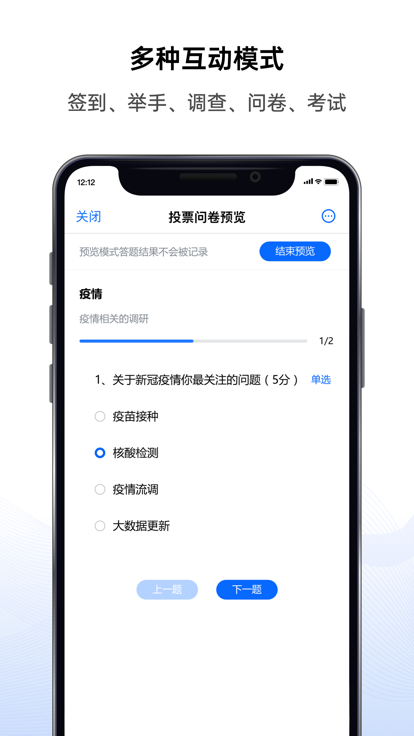 好信云会议 好信云会议