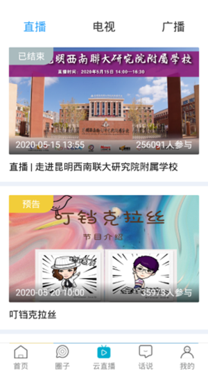 华坪融媒 华坪融媒