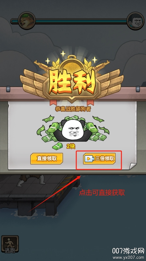 一枪打爆海陆空