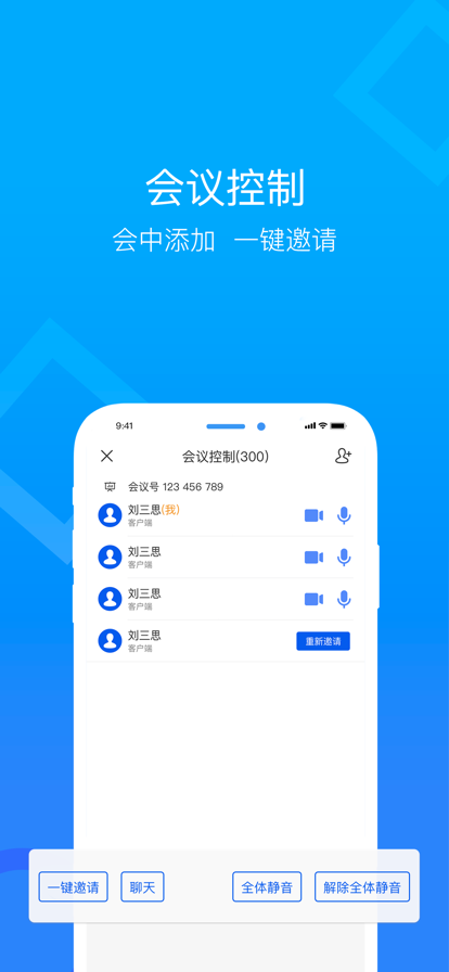 中国移动云视讯2025最新版下载
