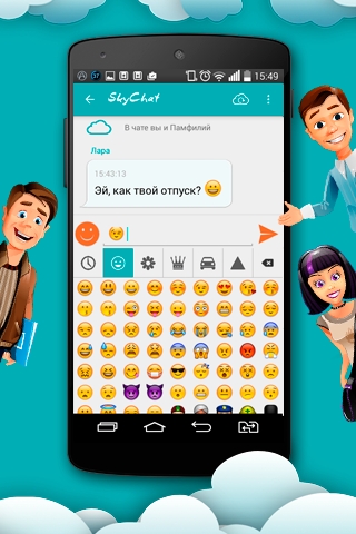 skychat聊天软件app麻烦下载