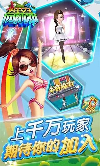 男生女生向前冲游戏