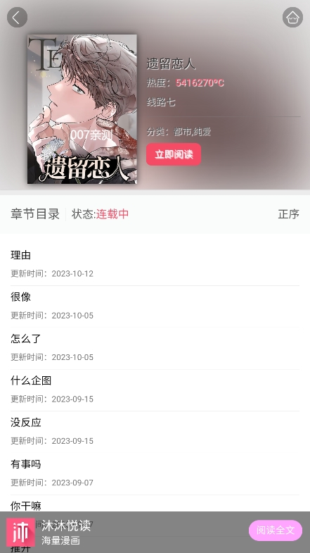 悦耽漫画 悦耽漫画