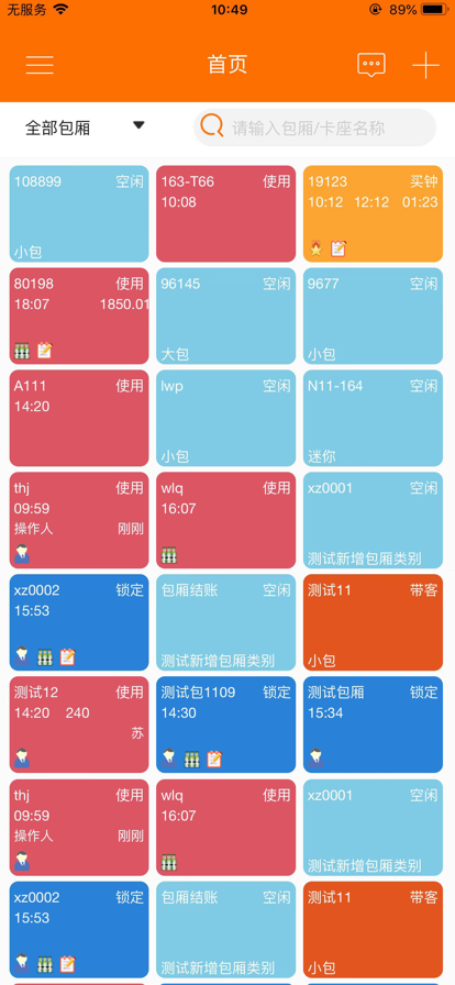K米服务员点单app下载二维码