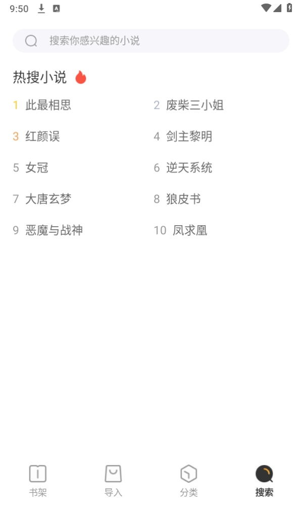 野象TXT免费阅读小说