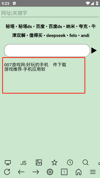 超微浏览器app最新版下载