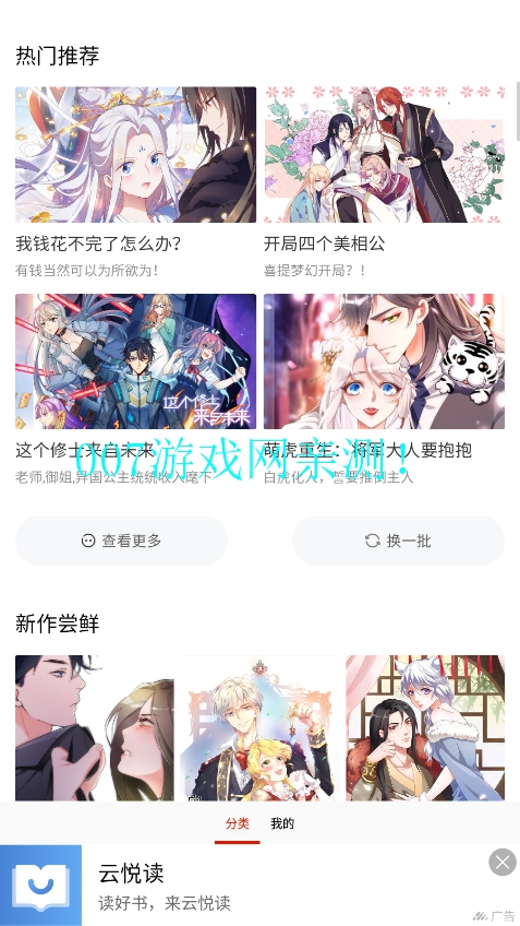 爱酱漫画