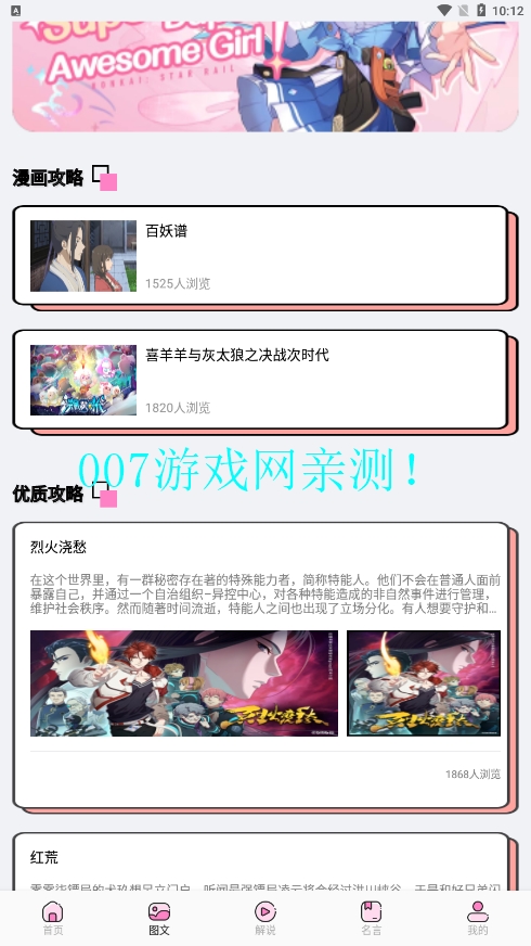 追漫大师兄 追漫大师兄