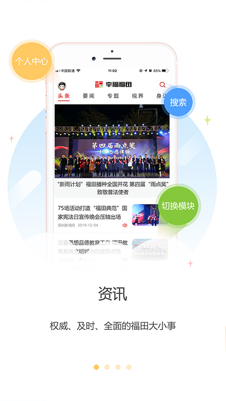 福田融媒 福田融媒