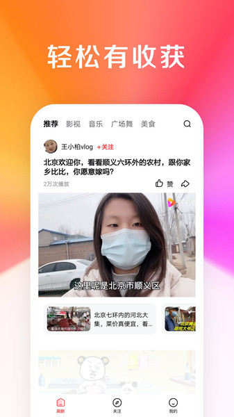 好看视频大字版app