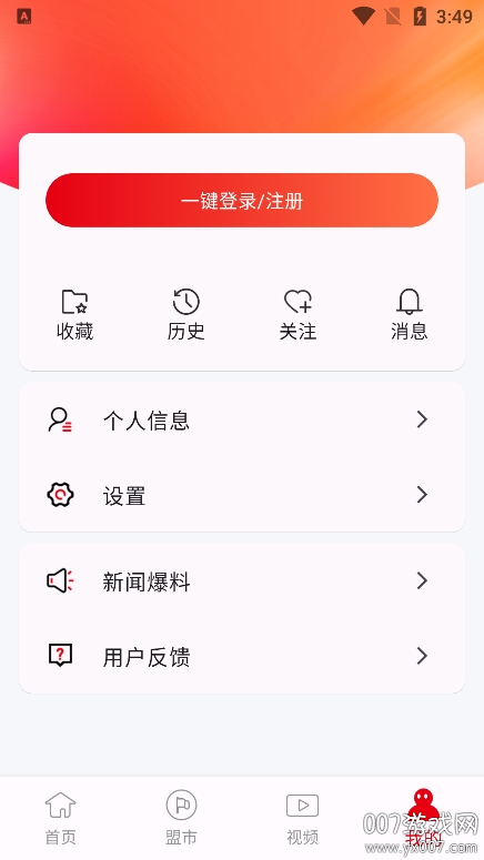 新北疆客户端