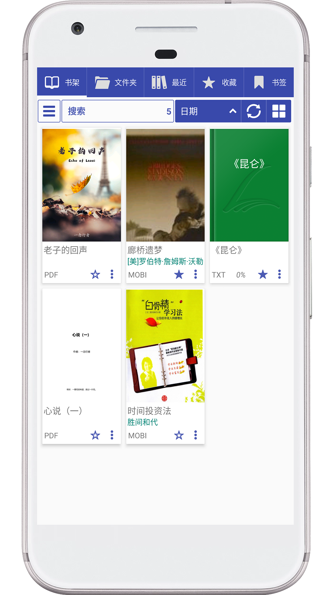 天佑免费阅读器