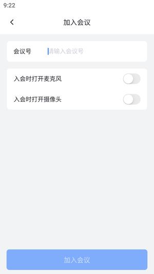 网易会议最新版 网易会议最新版
