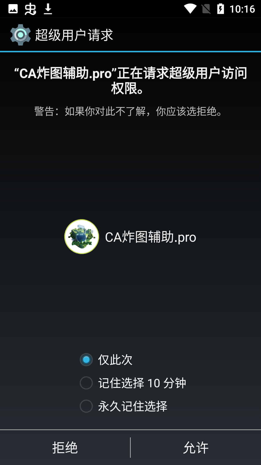 CA炸图辅助.pro CA炸图辅助.pro