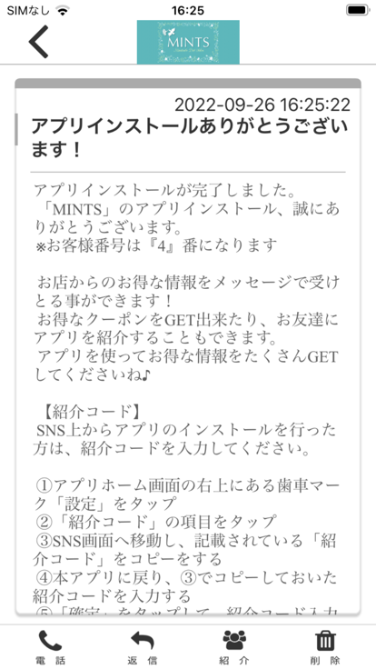 情碟MINTS app官方下载