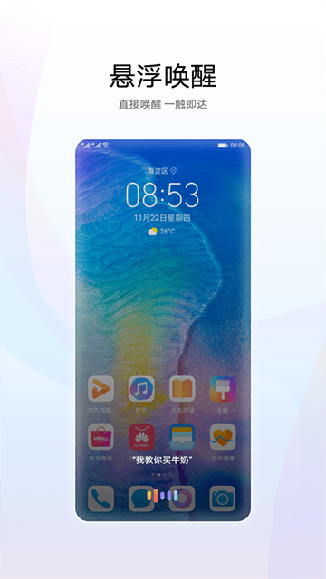 小艺智能语音助手app最新版下载 小艺智能语音助手app最新版下载