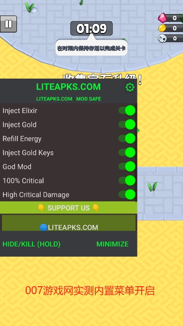 生存小队内置菜单版下载