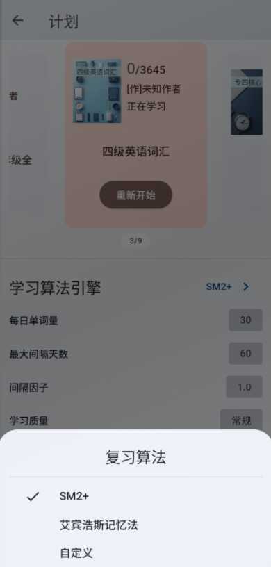 来习单词app手机版下载