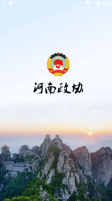 河南省政协 河南省政协