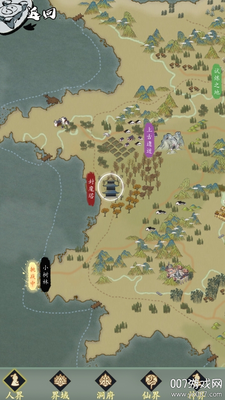 所谓修真 所谓修真