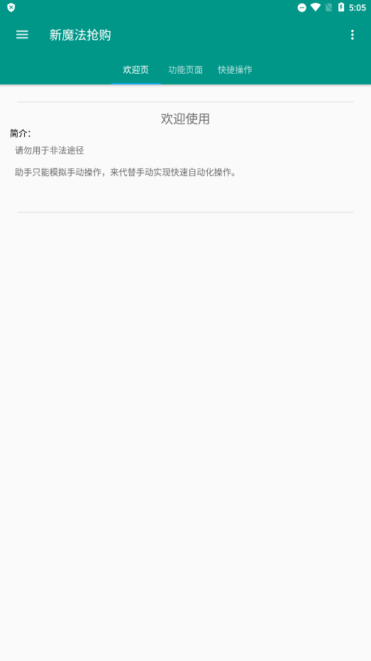 新魔法抢购 新魔法抢购