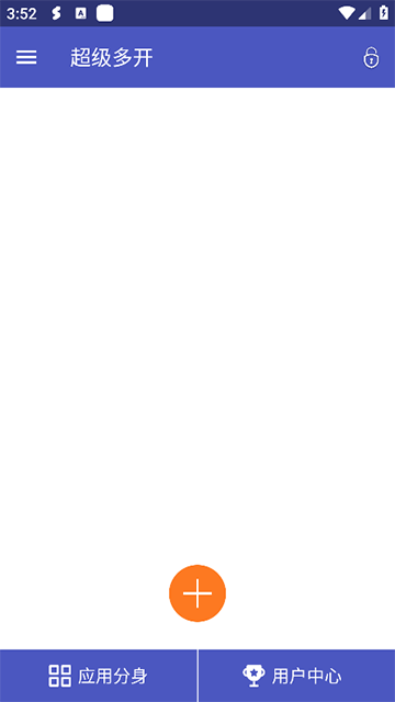 超级多开app官方版下载