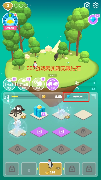 萨法里归并动物钻石修改版游戏免费下载