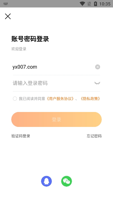 DD373账号交易平台app下载