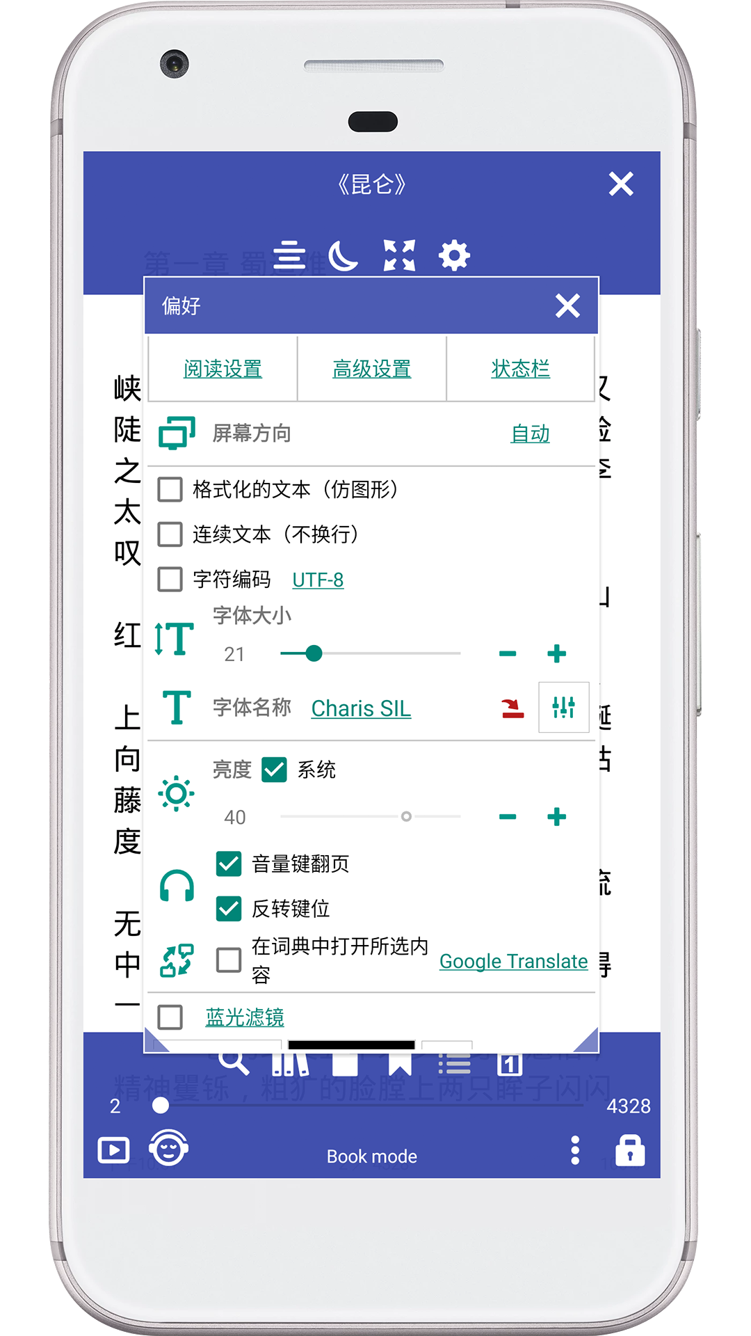 天佑免费阅读器